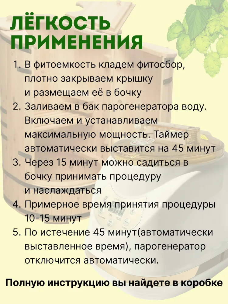 Парогенератор накопительный, 1,5 кВт